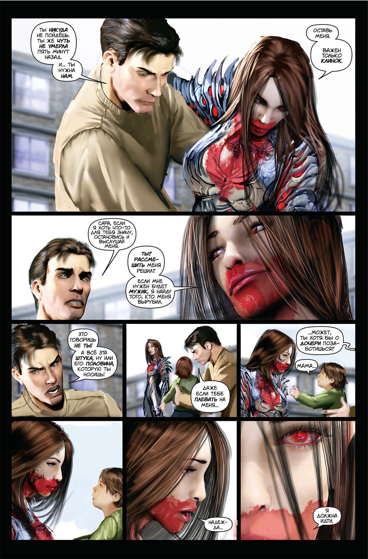 Манга Клинок ведьм - Глава 128 Страница 13