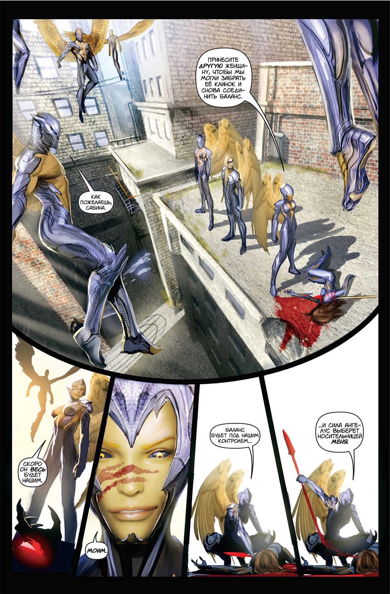 Манга Клинок ведьм - Глава 128 Страница 6