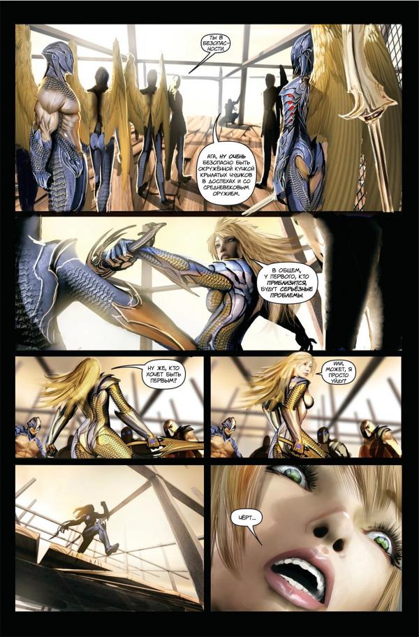 Манга Клинок ведьм - Глава 128 Страница 16