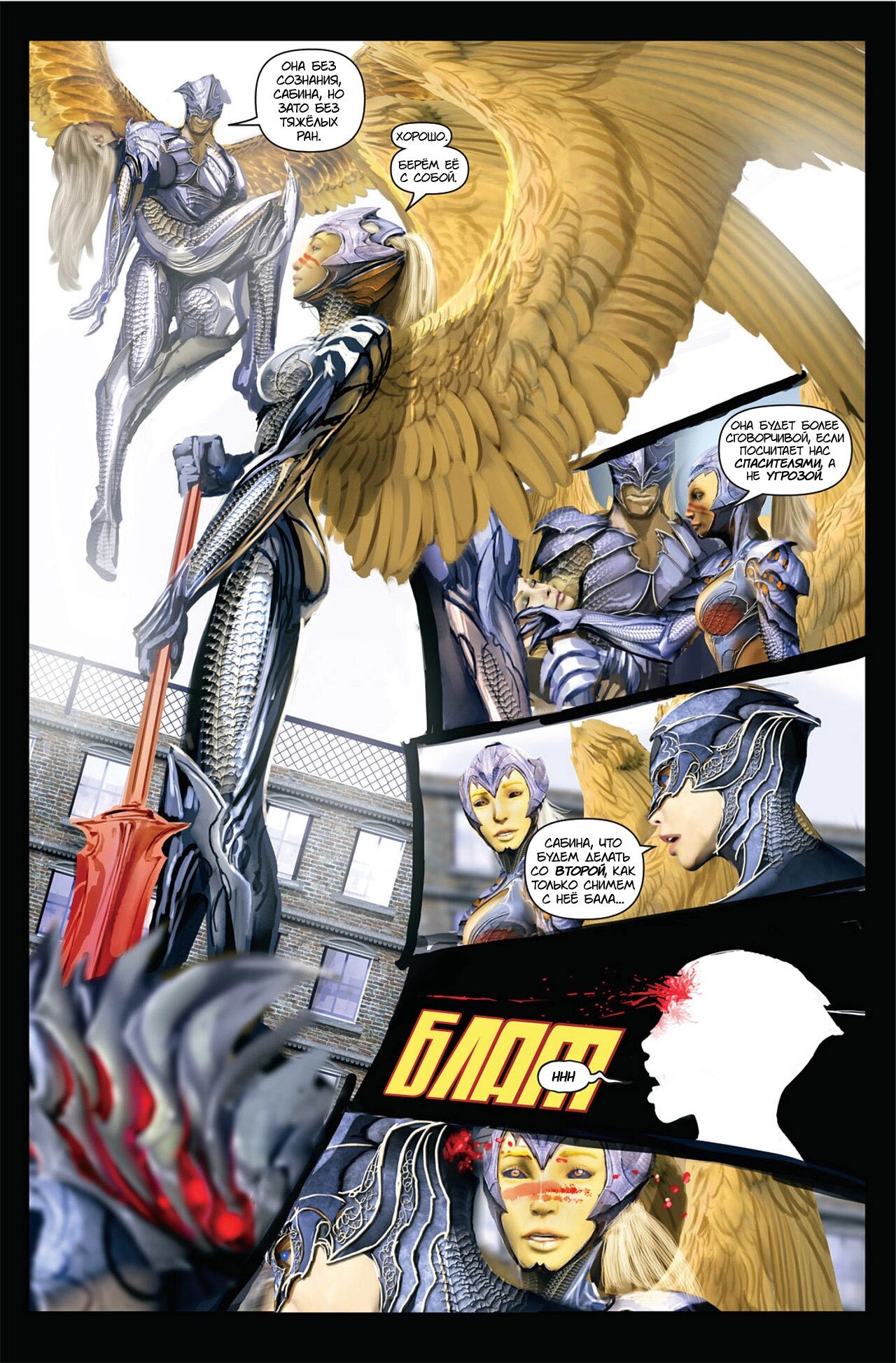 Манга Клинок ведьм - Глава 128 Страница 7