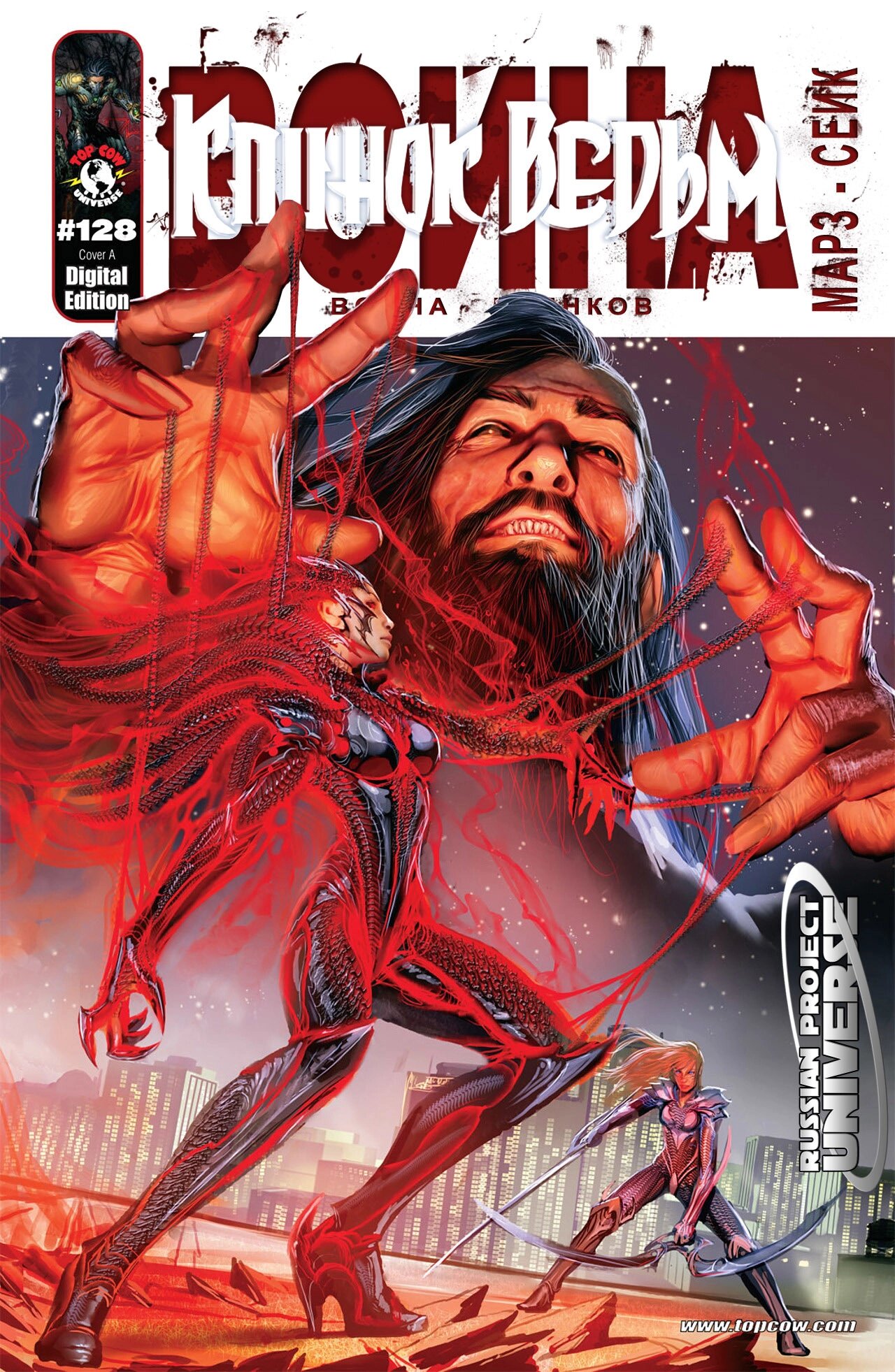 Манга Клинок ведьм - Глава 128 Страница 2