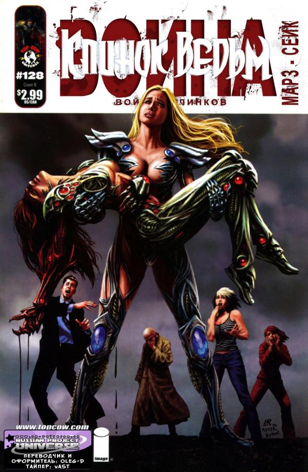 Манга Клинок ведьм - Глава 128 Страница 1