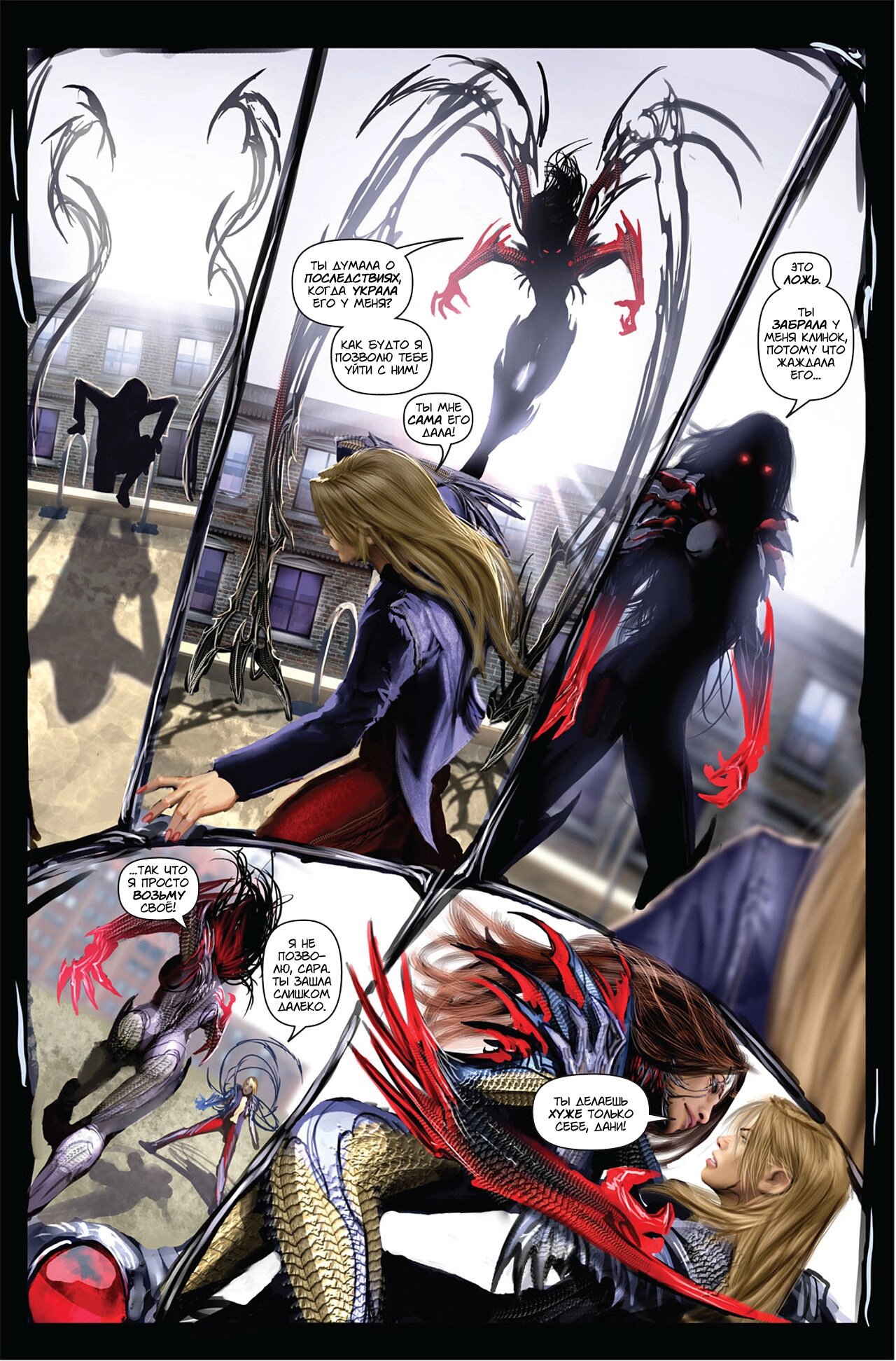 Манга Клинок ведьм - Глава 127 Страница 15