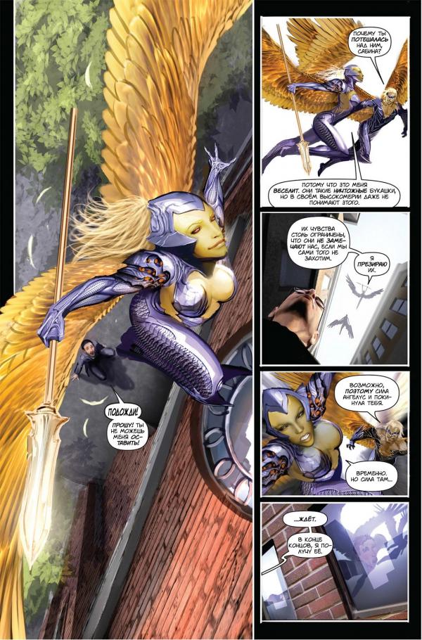 Манга Клинок ведьм - Глава 127 Страница 5