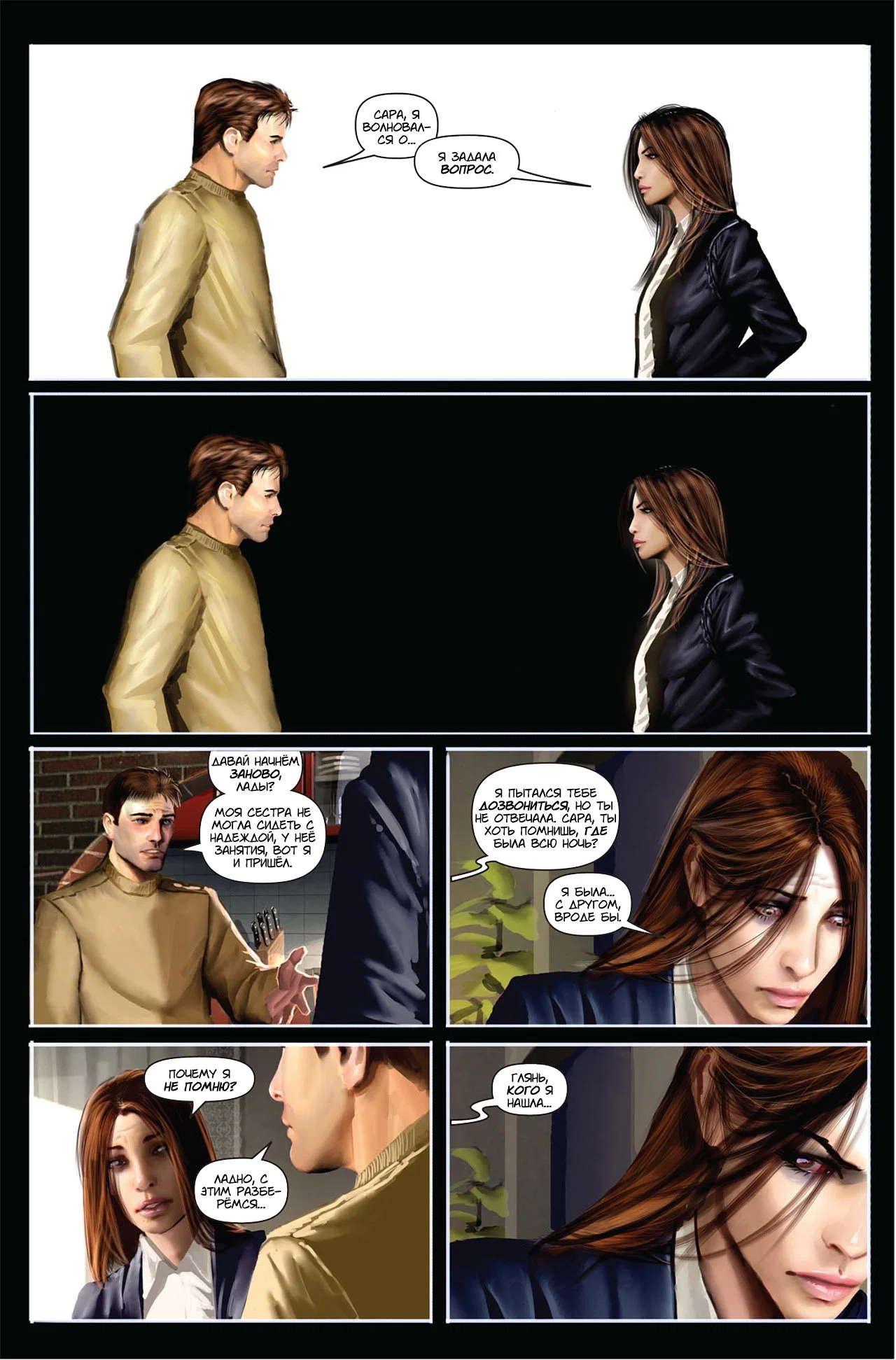 Манга Клинок ведьм - Глава 127 Страница 10