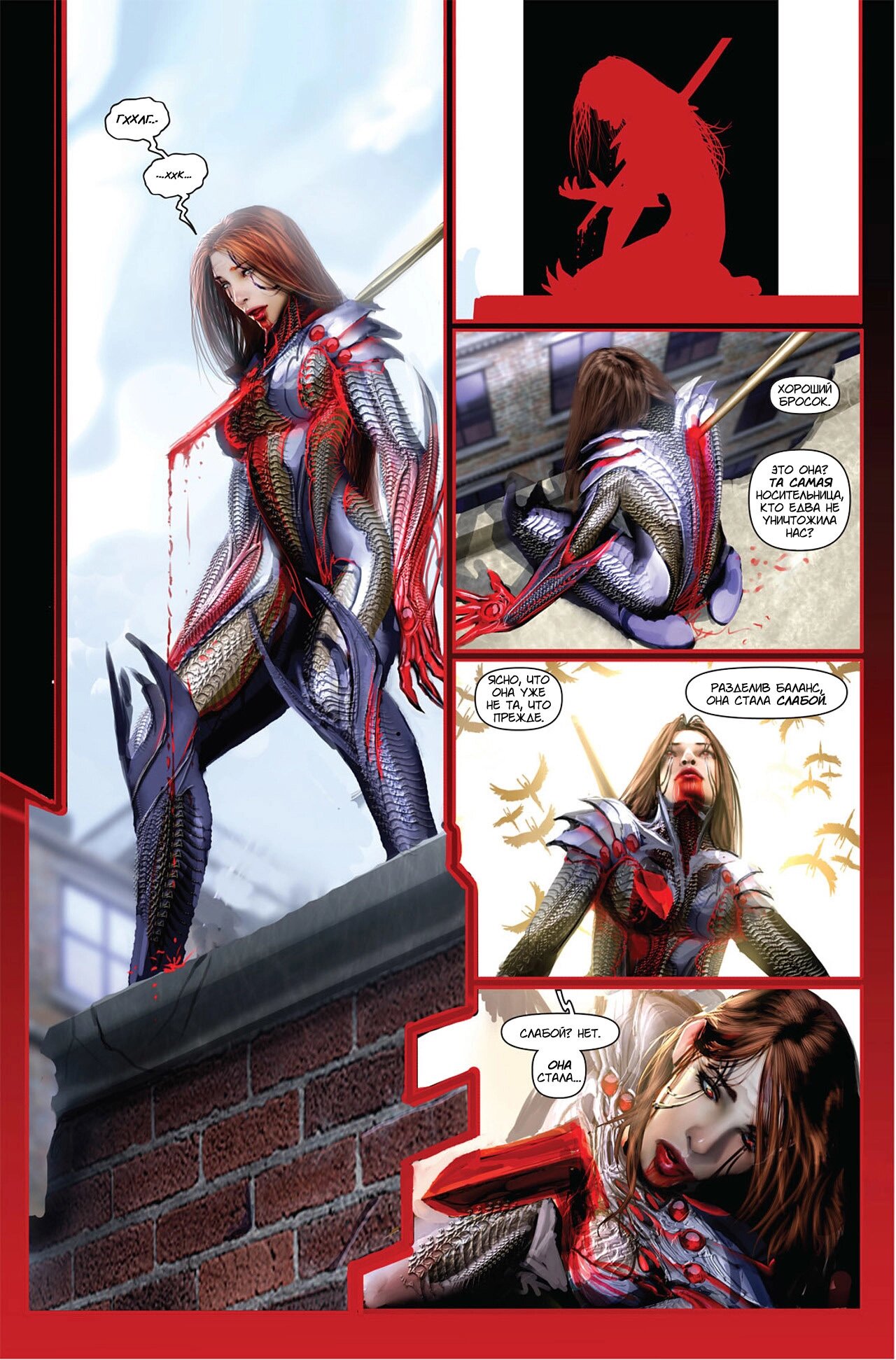 Манга Клинок ведьм - Глава 127 Страница 20