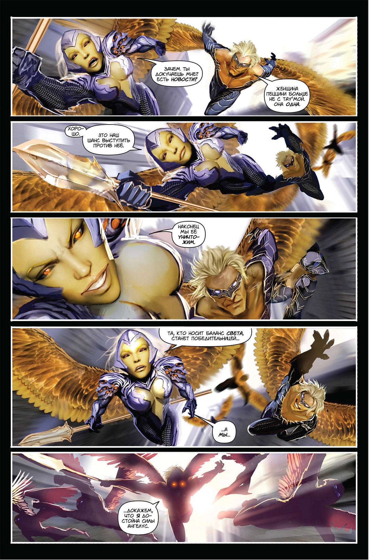 Манга Клинок ведьм - Глава 127 Страница 6