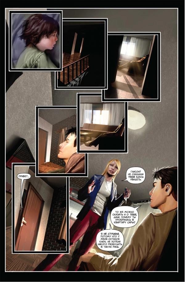 Манга Клинок ведьм - Глава 127 Страница 7