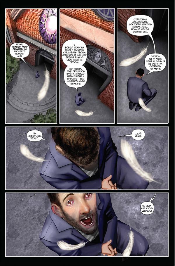 Манга Клинок ведьм - Глава 127 Страница 3