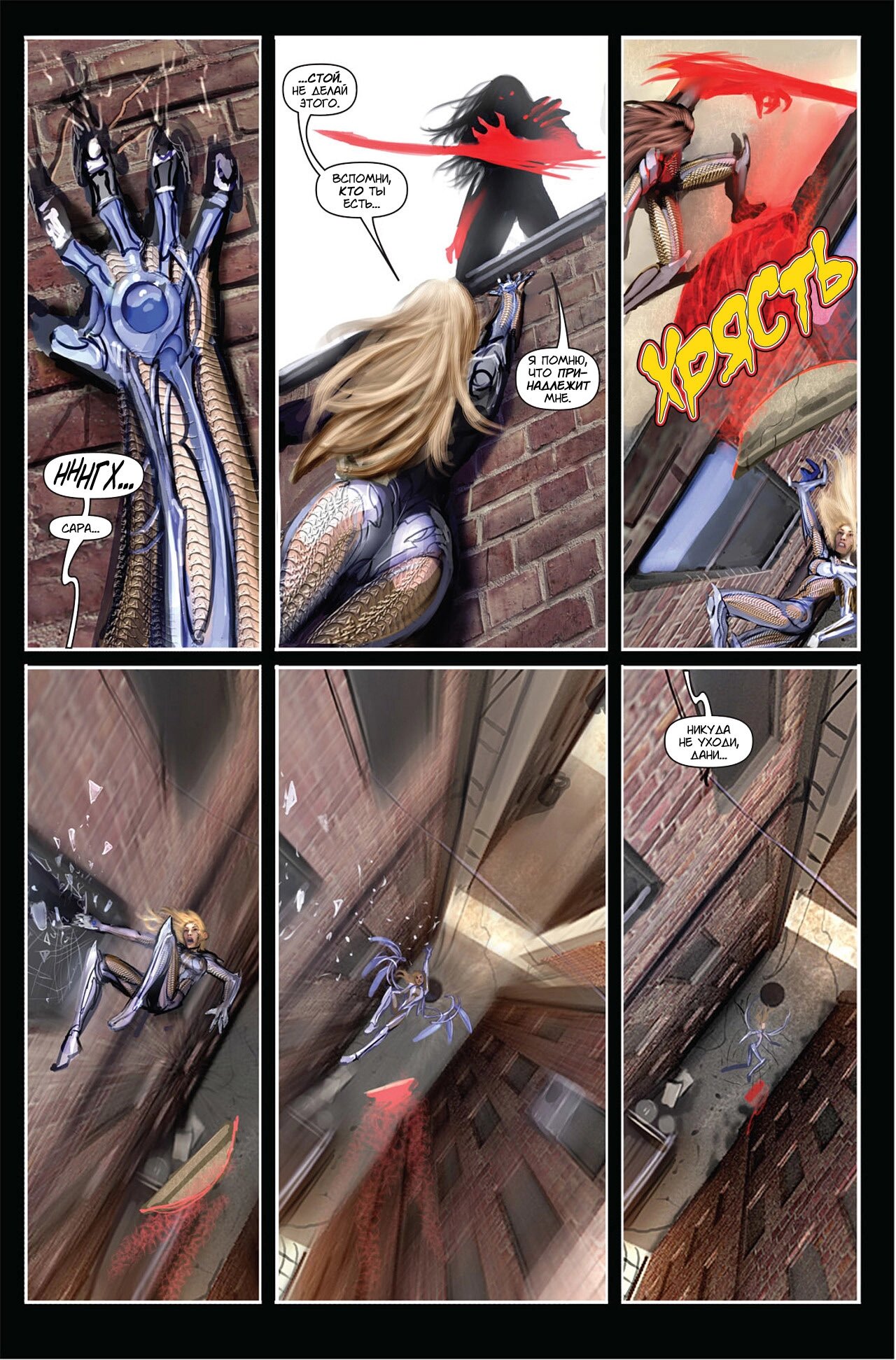 Манга Клинок ведьм - Глава 127 Страница 18