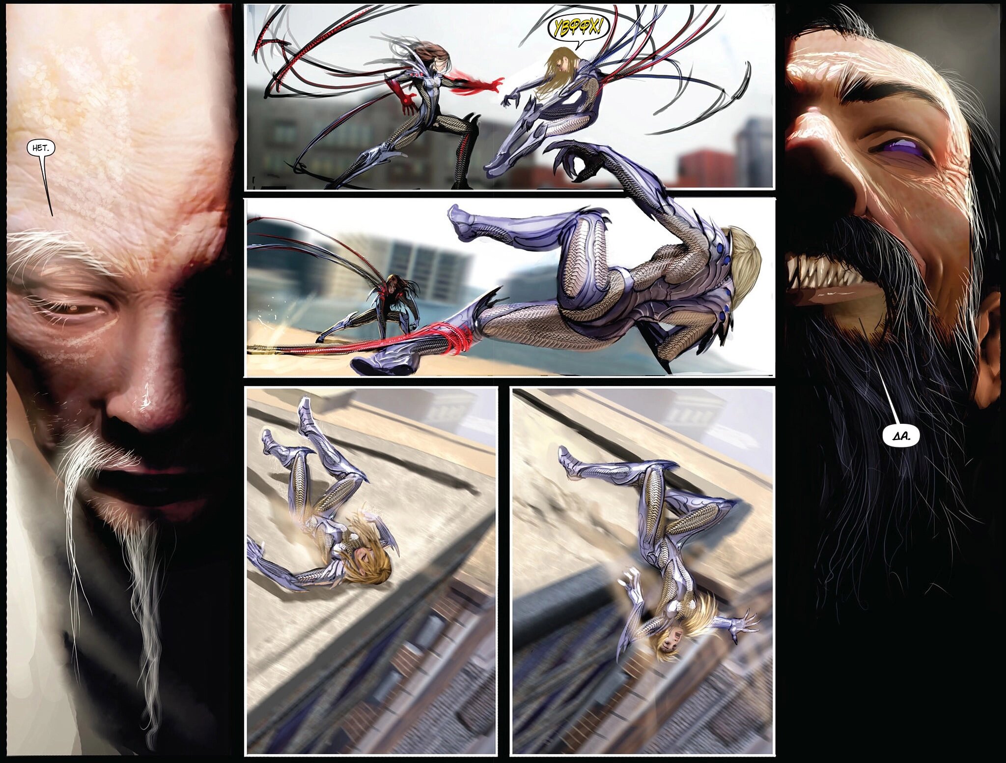 Манга Клинок ведьм - Глава 127 Страница 17