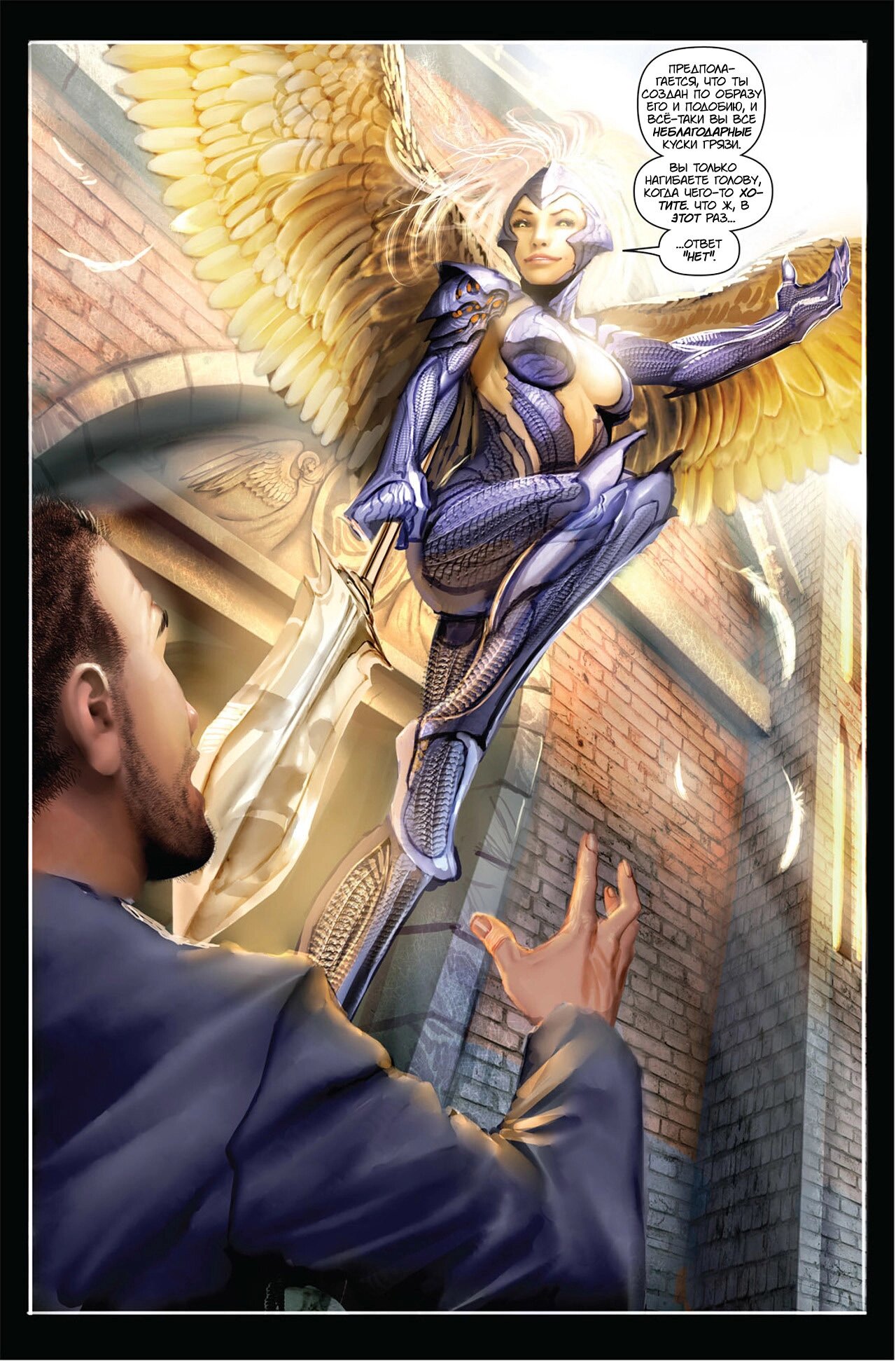 Манга Клинок ведьм - Глава 127 Страница 4