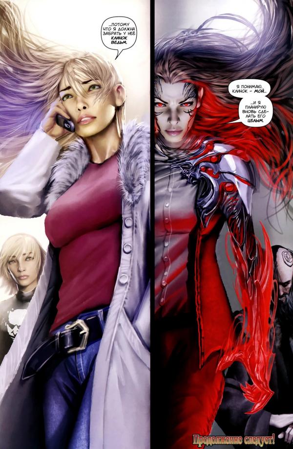 Манга Клинок ведьм - Глава 126 Страница 21