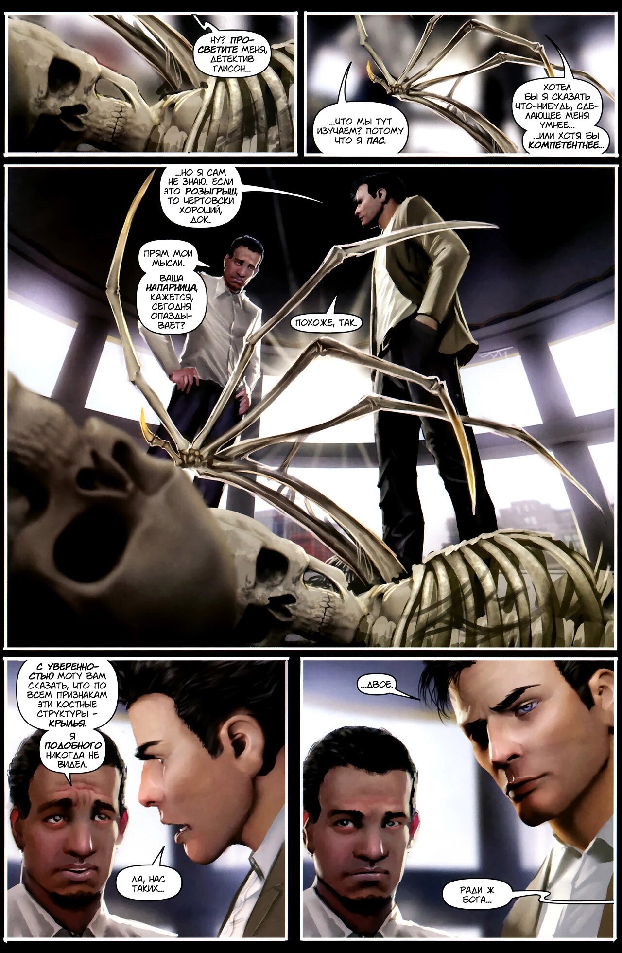 Манга Клинок ведьм - Глава 126 Страница 6