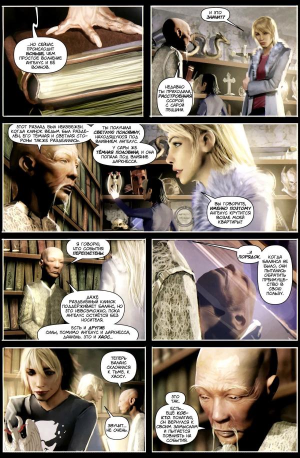 Манга Клинок ведьм - Глава 126 Страница 13