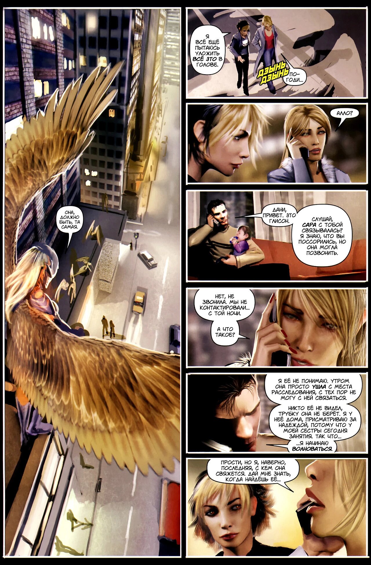 Манга Клинок ведьм - Глава 126 Страница 20