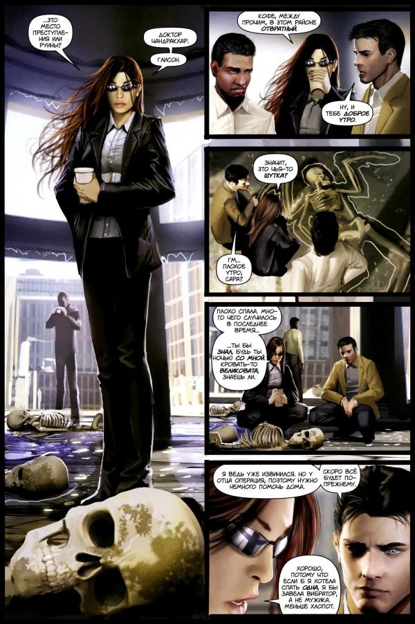 Манга Клинок ведьм - Глава 126 Страница 7