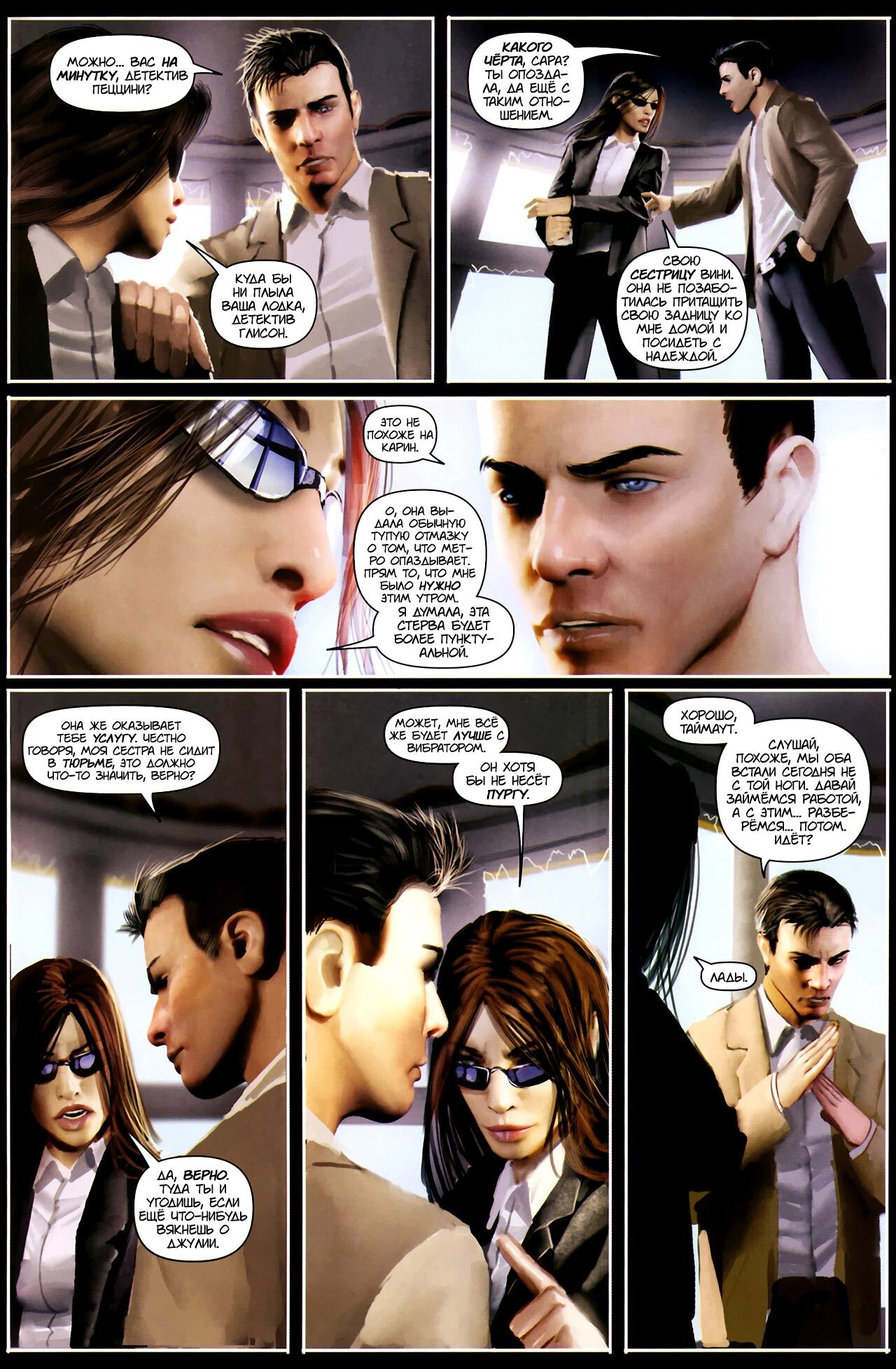 Манга Клинок ведьм - Глава 126 Страница 8