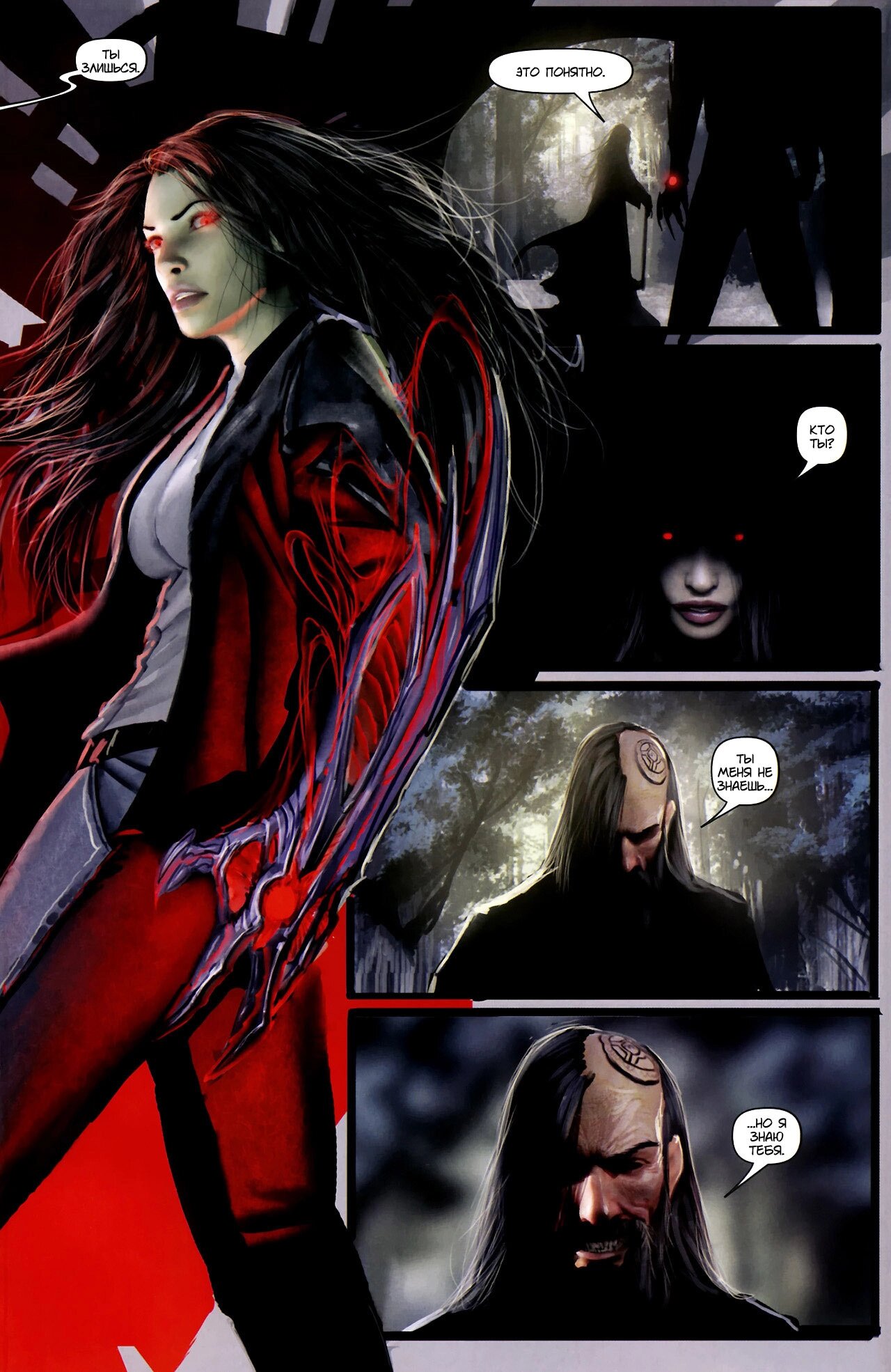 Манга Клинок ведьм - Глава 126 Страница 16