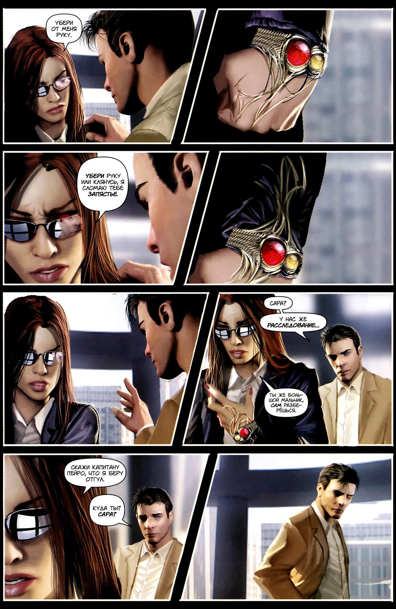 Манга Клинок ведьм - Глава 126 Страница 10