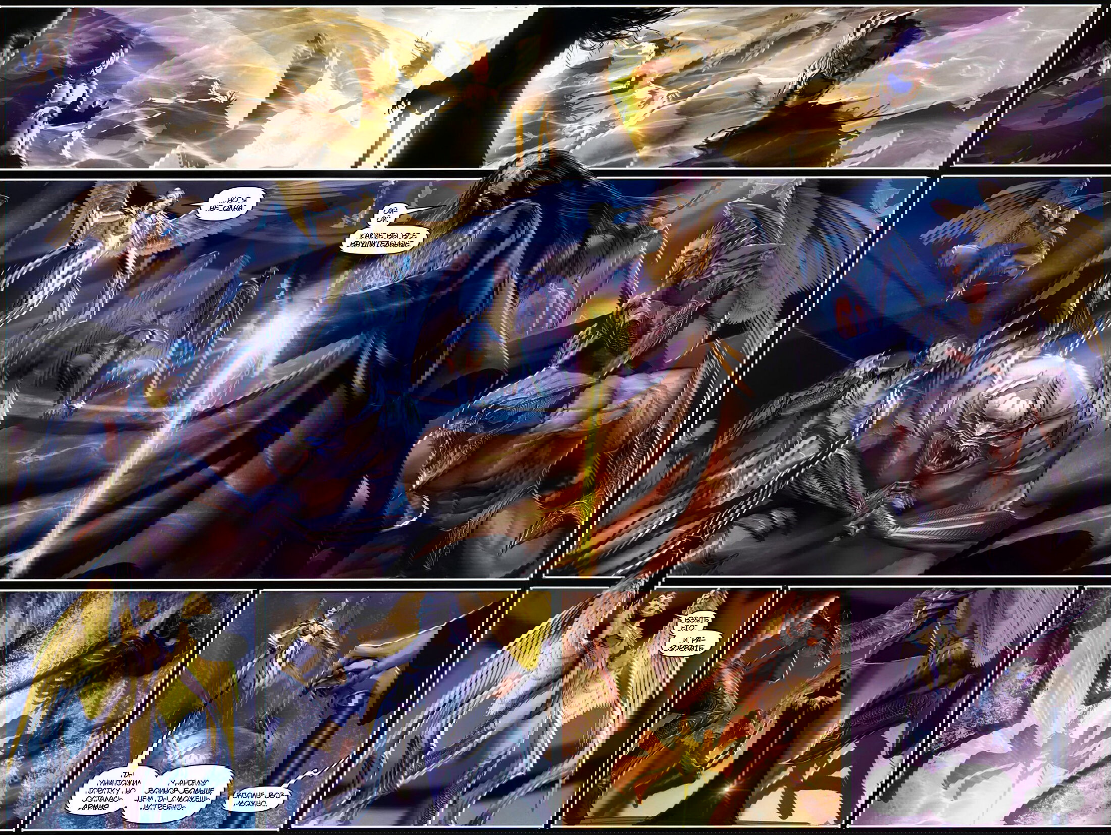 Манга Клинок ведьм - Глава 125 Страница 23