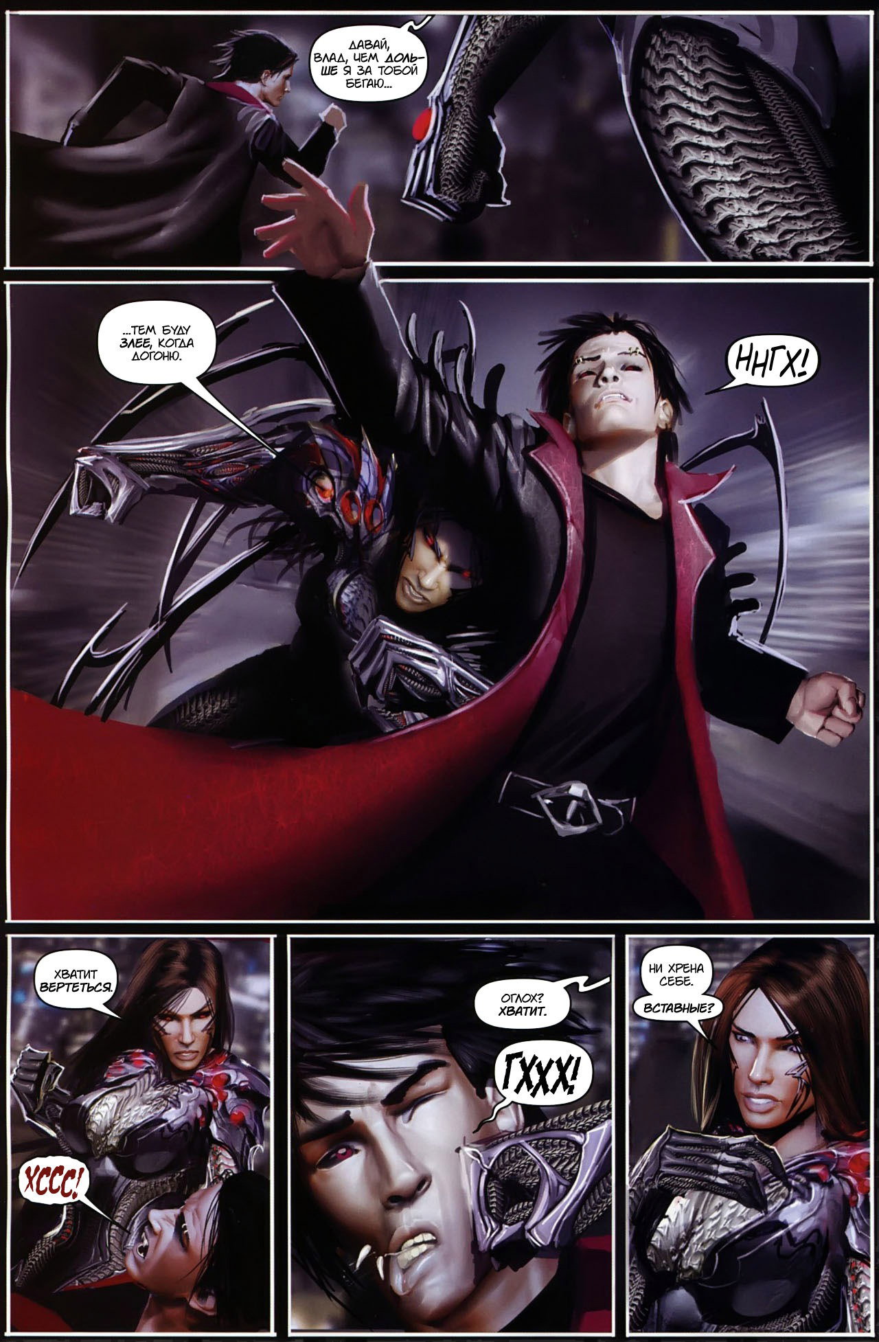 Манга Клинок ведьм - Глава 125 Страница 19