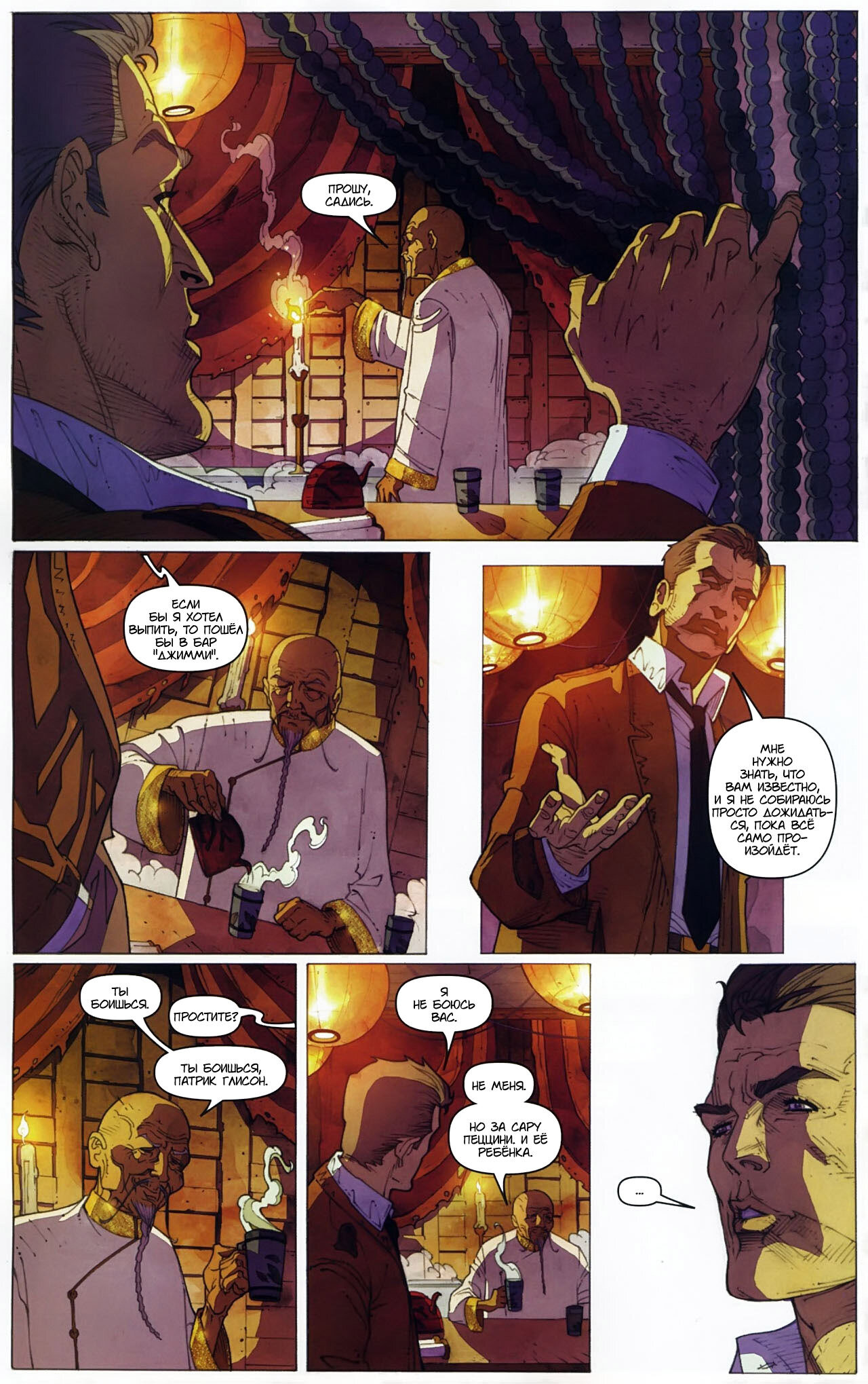 Манга Клинок ведьм - Глава 125 Страница 27