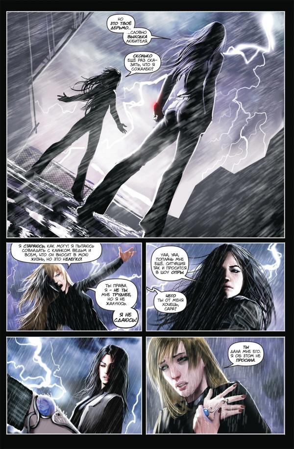 Манга Клинок ведьм - Глава 124 Страница 16