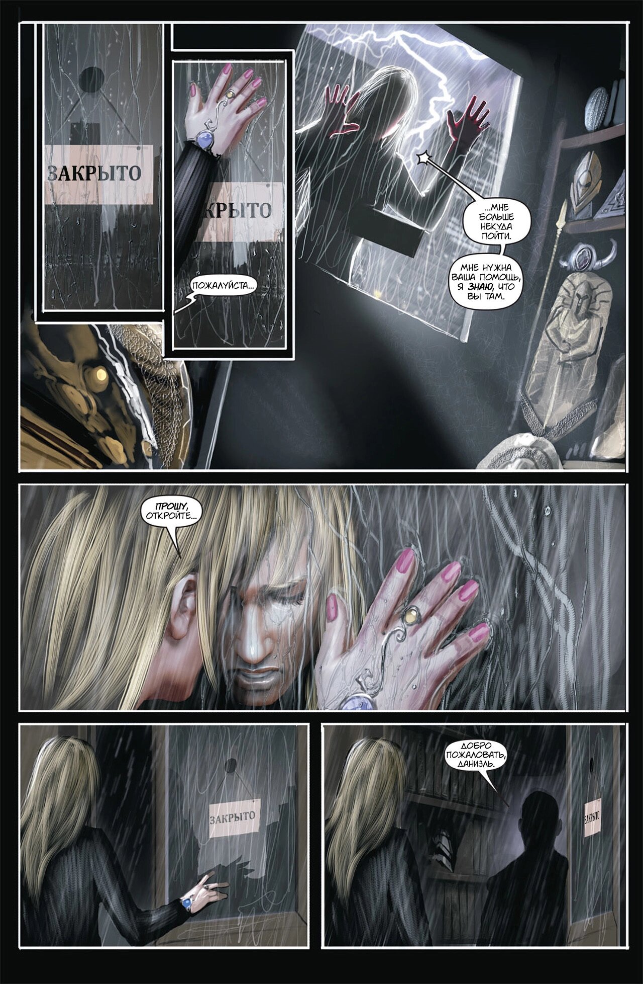 Манга Клинок ведьм - Глава 124 Страница 18