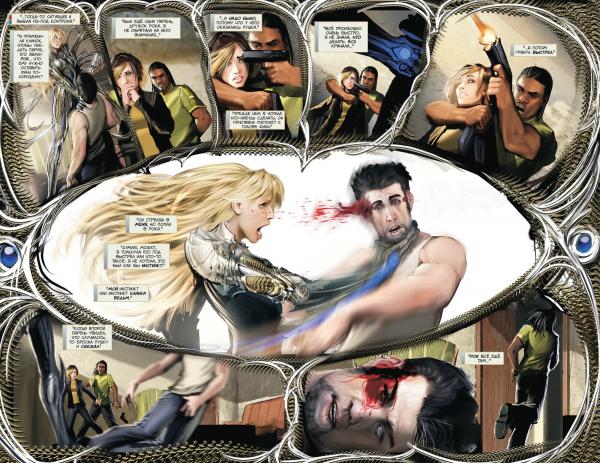 Манга Клинок ведьм - Глава 124 Страница 7