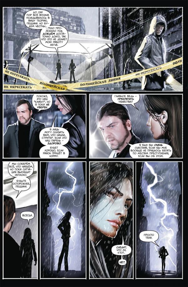 Манга Клинок ведьм - Глава 124 Страница 20