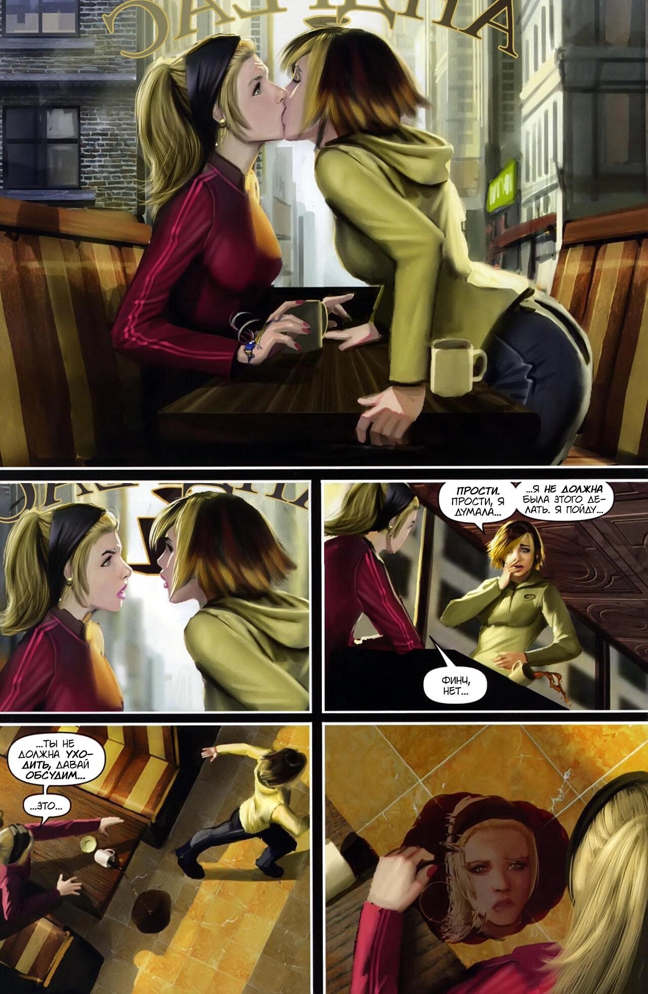 Манга Клинок ведьм - Глава 122 Страница 12