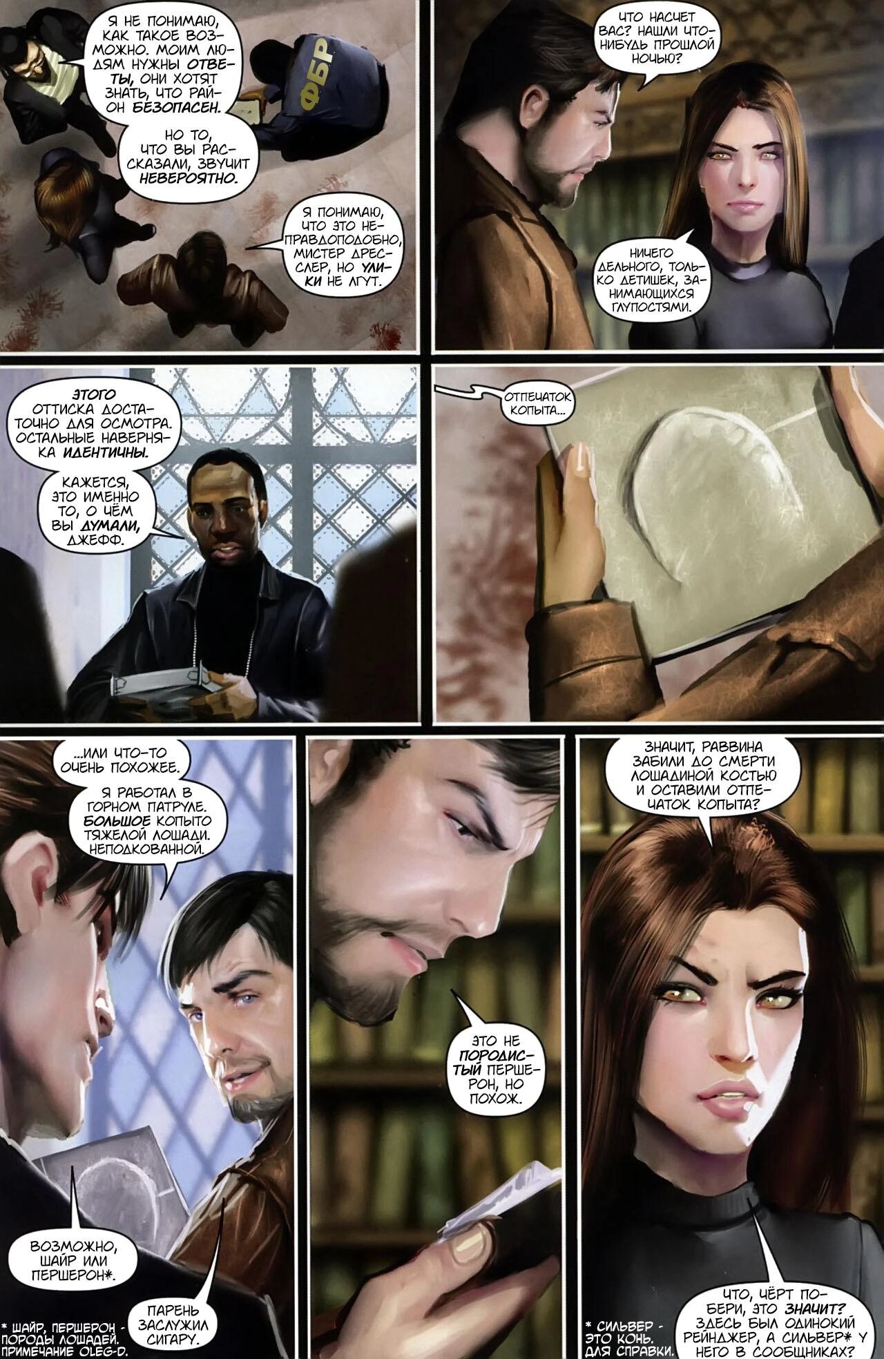 Манга Клинок ведьм - Глава 122 Страница 14