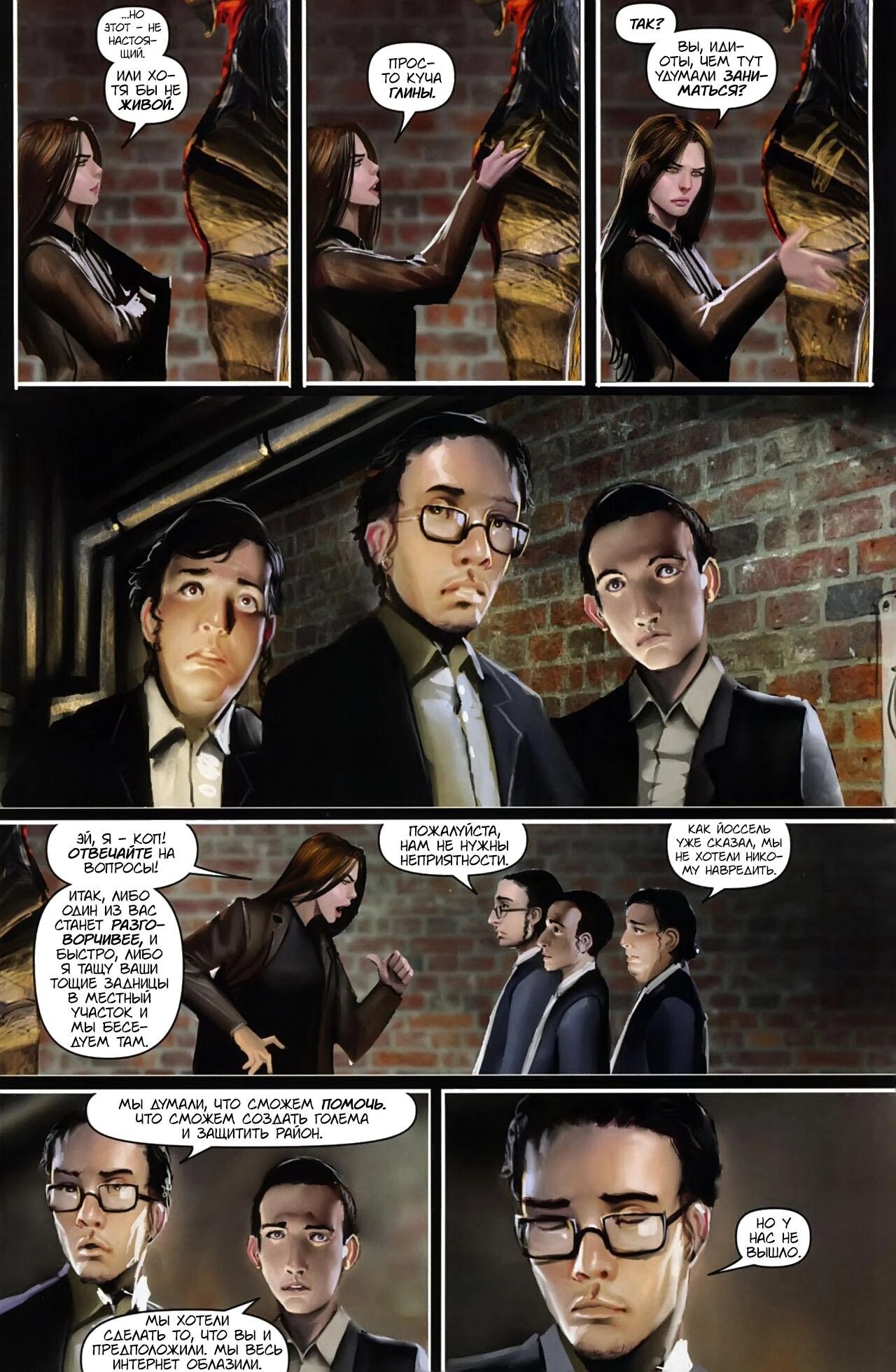 Манга Клинок ведьм - Глава 122 Страница 5