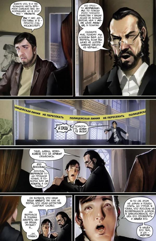 Манга Клинок ведьм - Глава 122 Страница 15