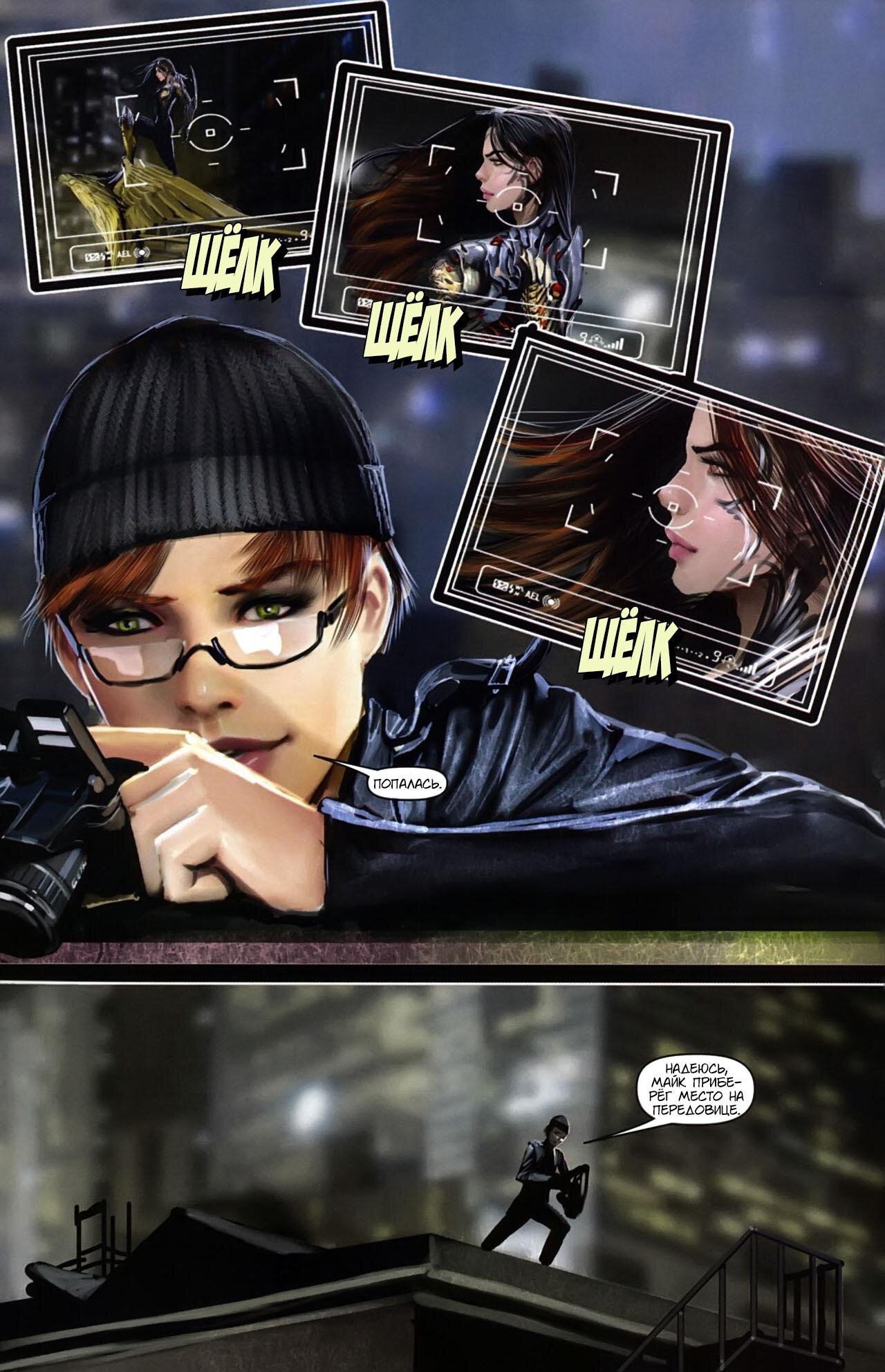 Манга Клинок ведьм - Глава 122 Страница 20