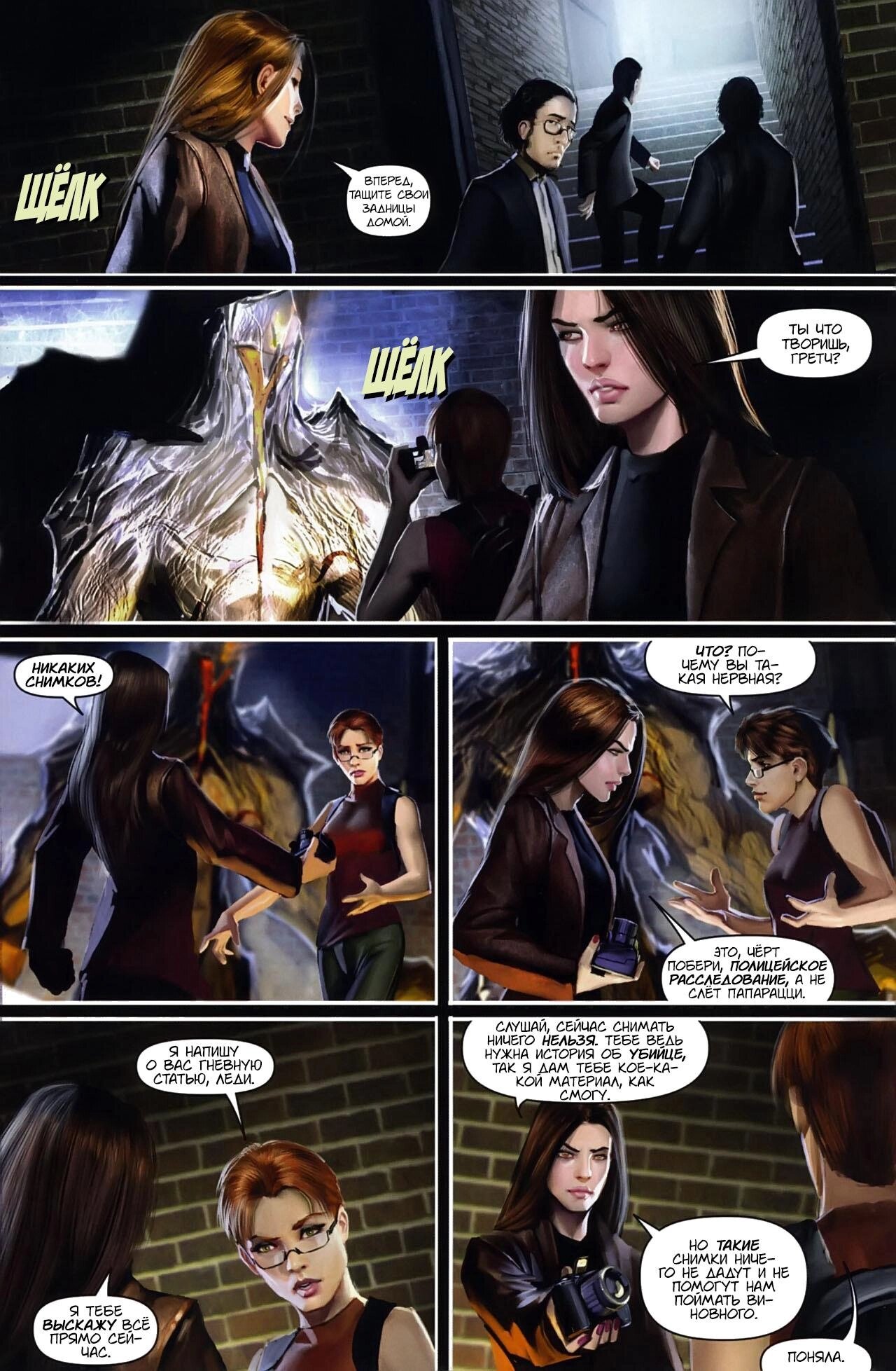 Манга Клинок ведьм - Глава 122 Страница 7