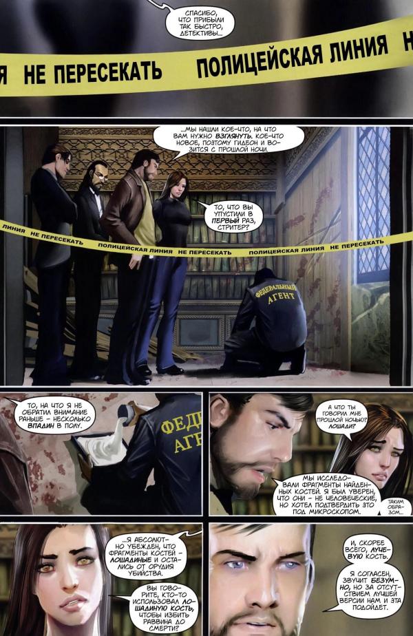 Манга Клинок ведьм - Глава 122 Страница 13