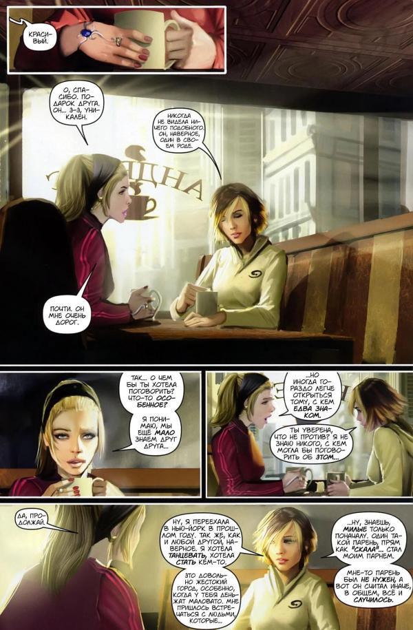 Манга Клинок ведьм - Глава 122 Страница 10