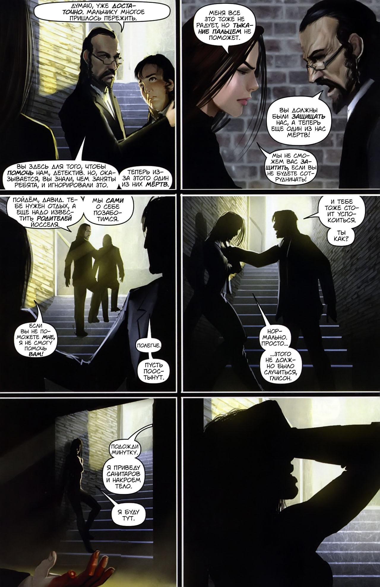 Манга Клинок ведьм - Глава 122 Страница 17