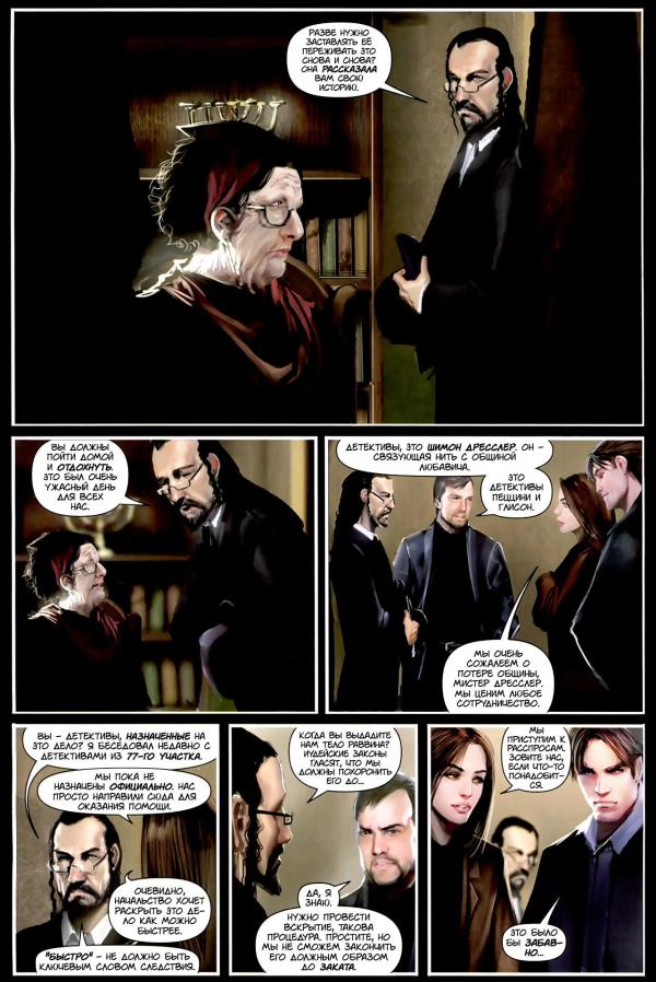 Манга Клинок ведьм - Глава 121 Страница 15