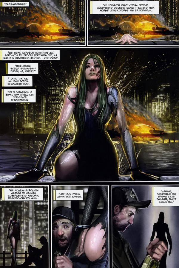 Манга Клинок ведьм - Глава 119 Страница 21