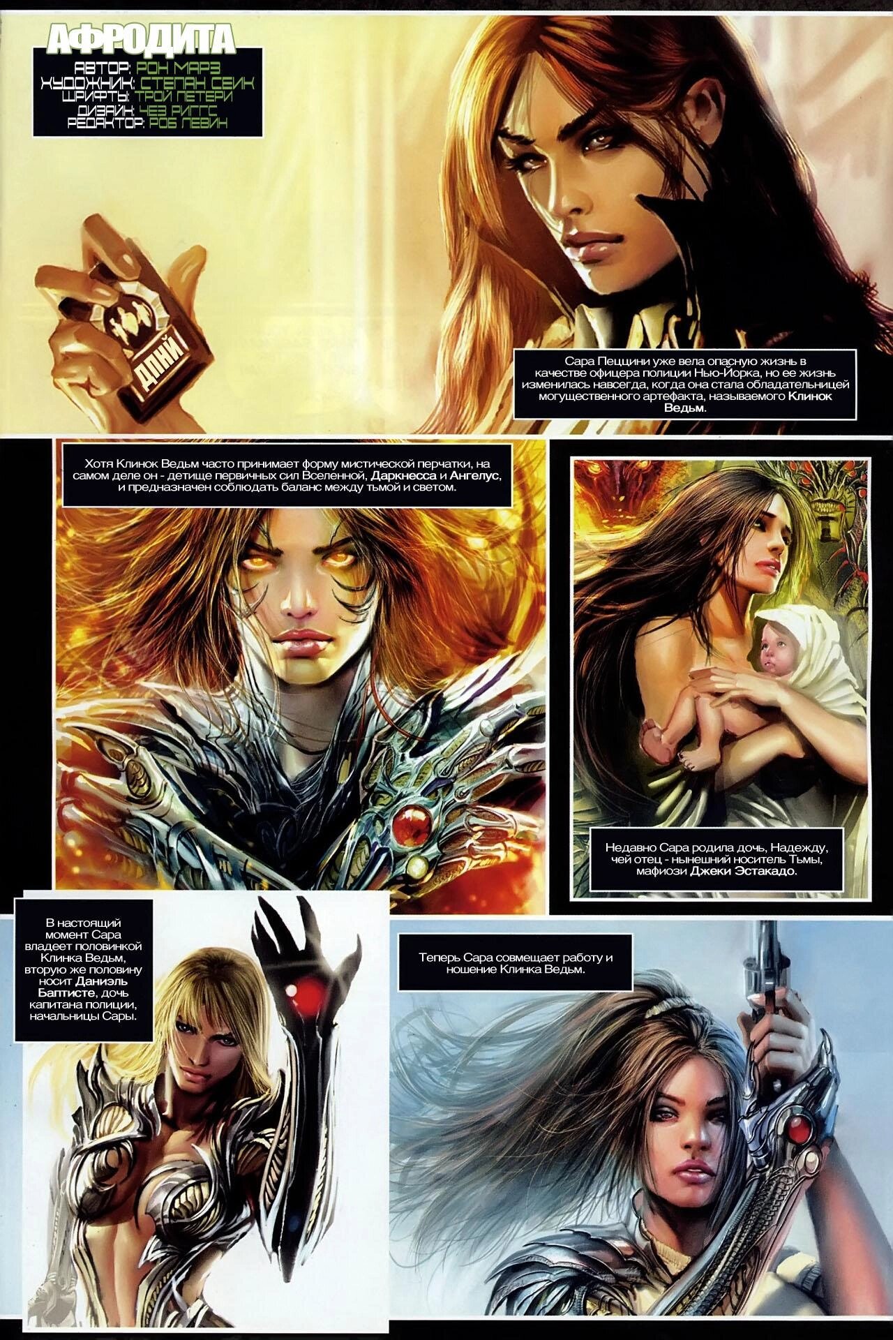 Манга Клинок ведьм - Глава 119 Страница 3