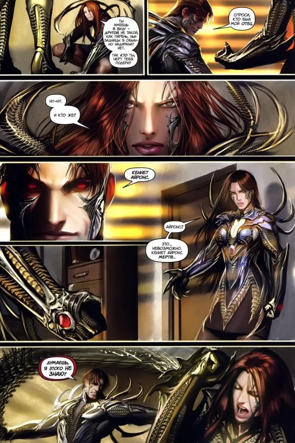 Манга Клинок ведьм - Глава 118 Страница 6