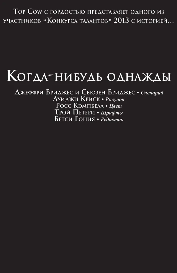 Манга Клинок ведьм - Глава 100 Страница 24