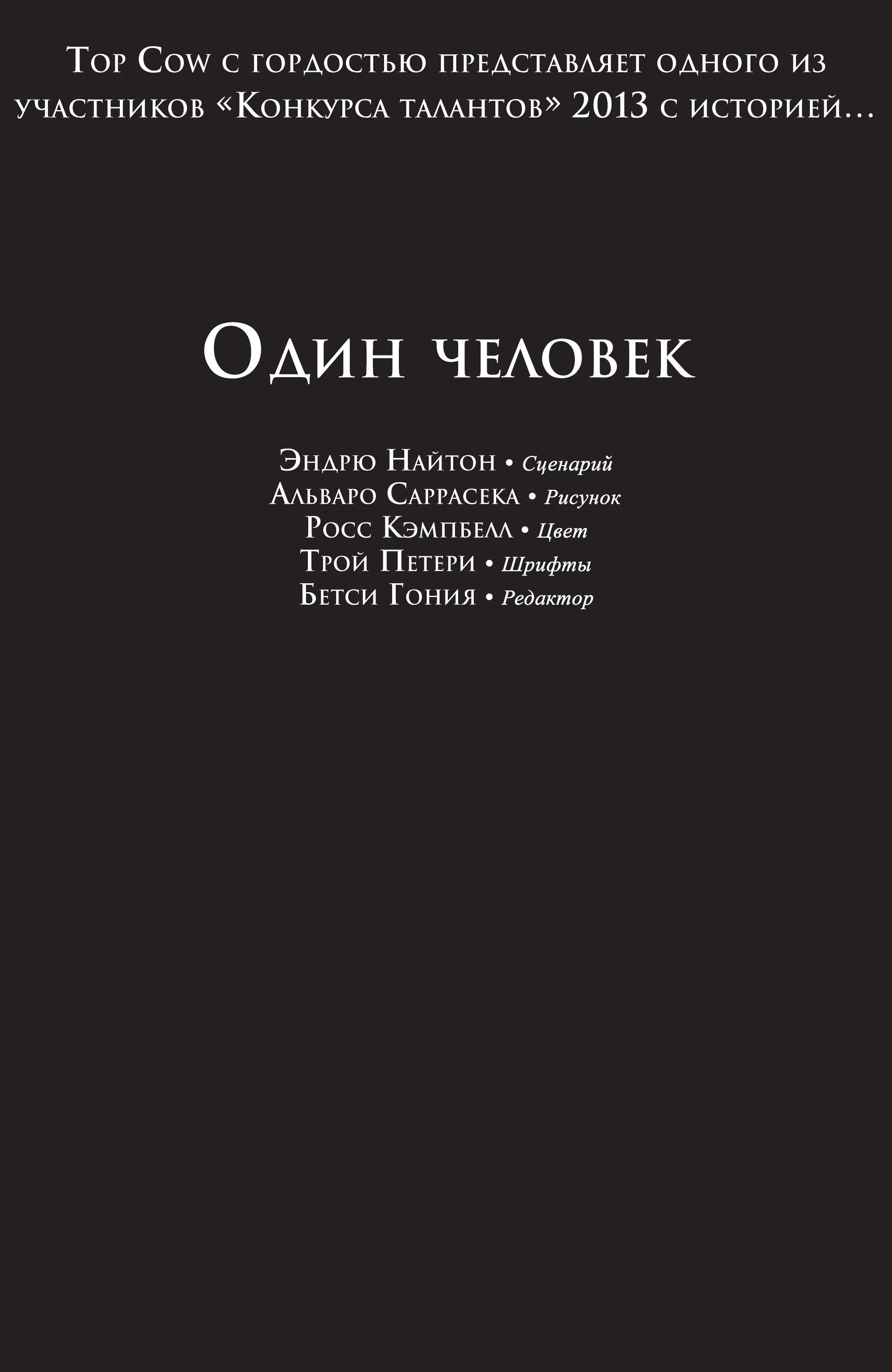 Манга Клинок ведьм - Глава 99 Страница 24