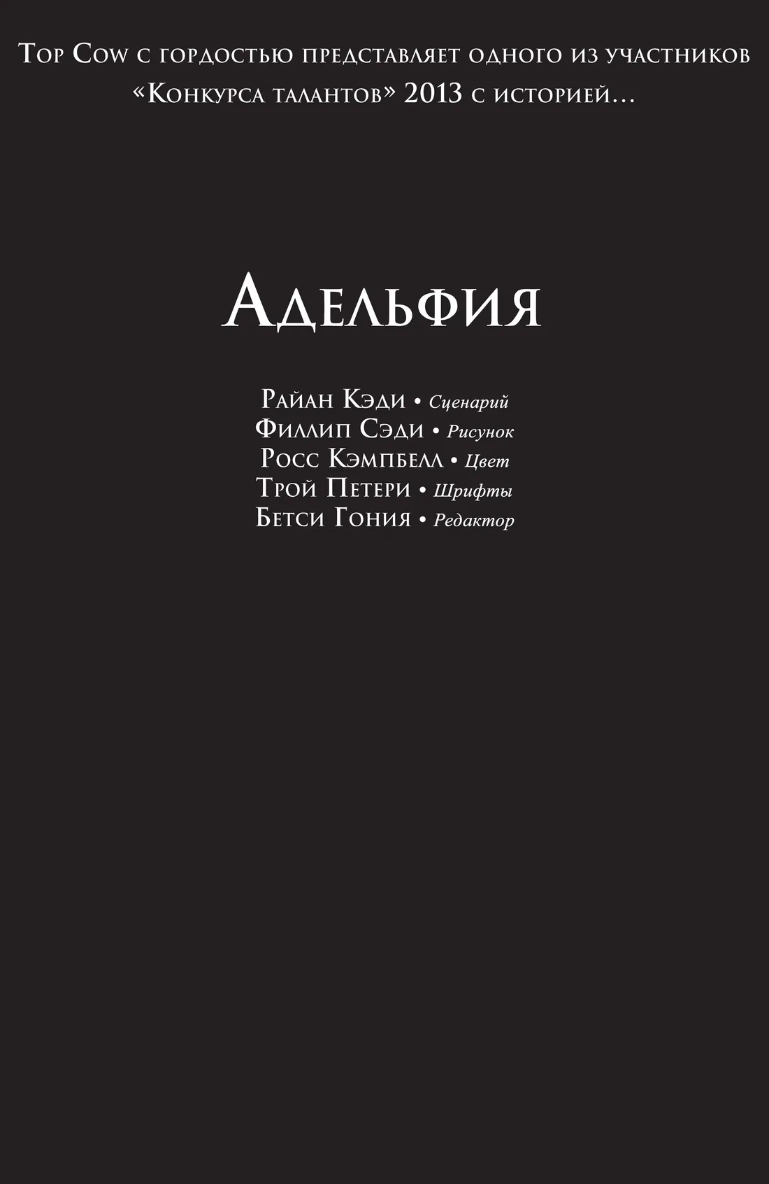 Манга Клинок ведьм - Глава 97 Страница 25