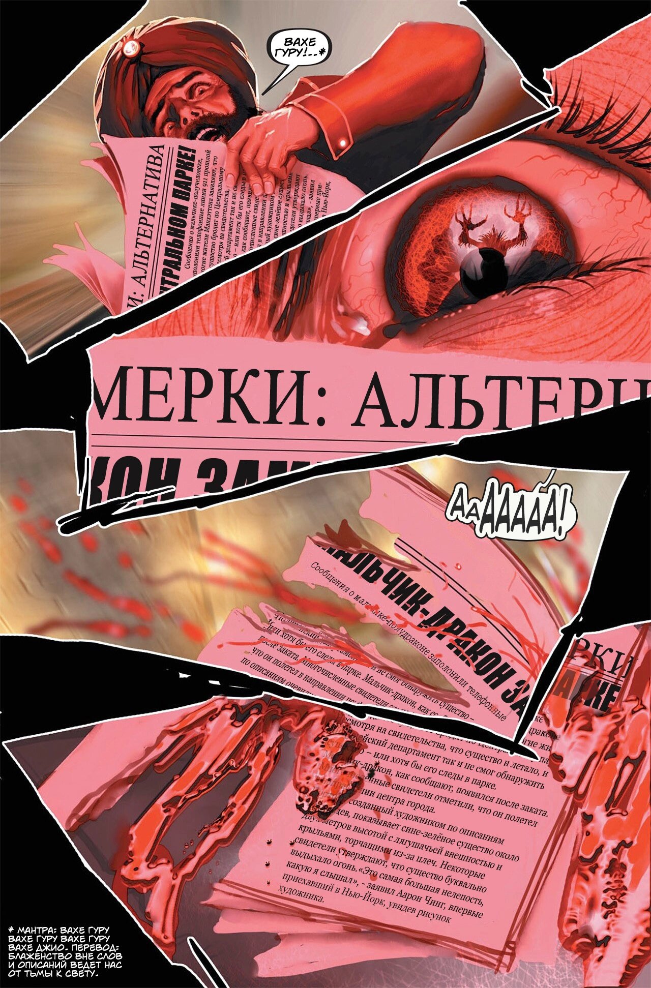 Манга Клинок ведьм - Глава 66 Страница 5