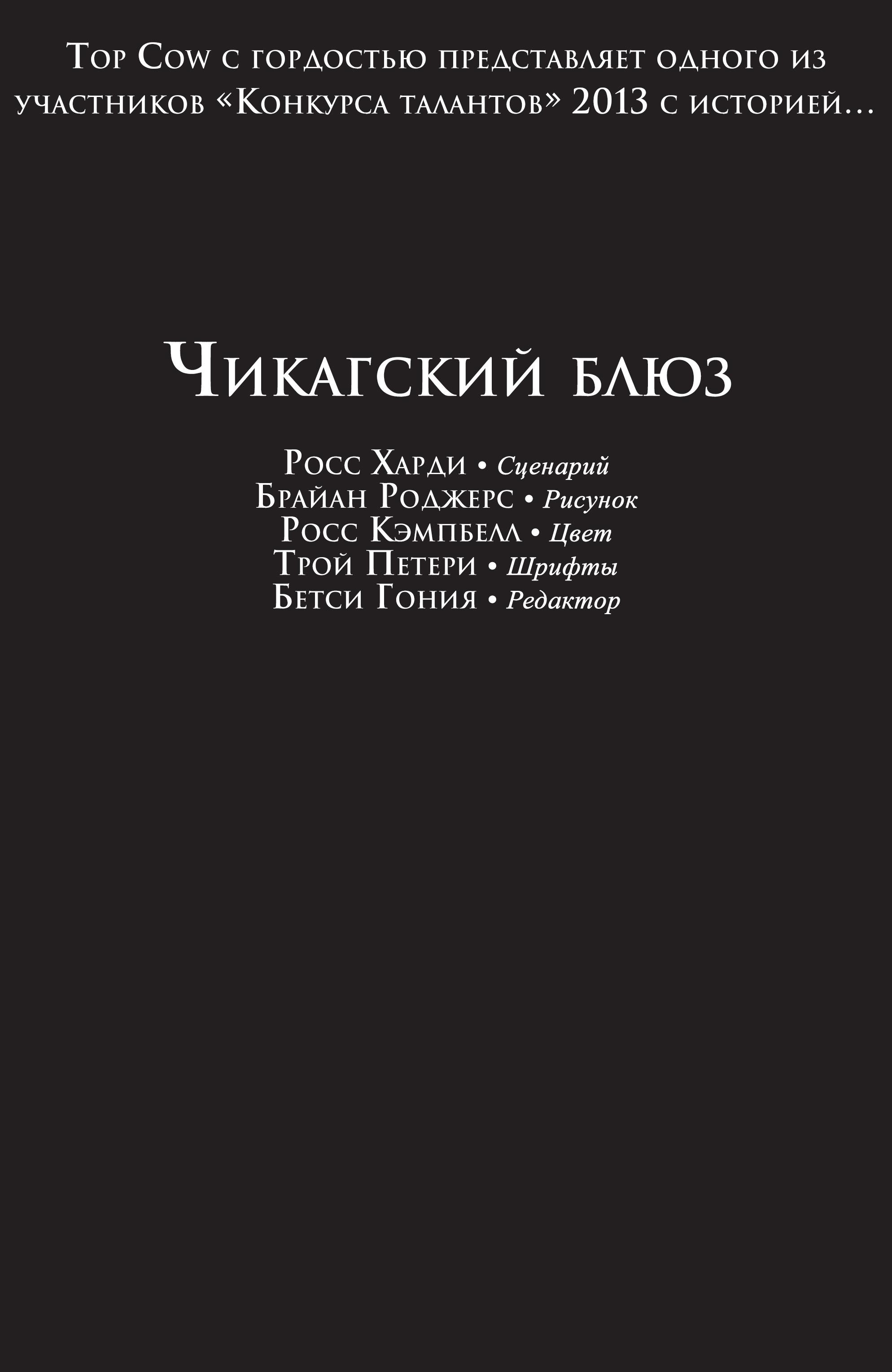 Манга Клинок ведьм - Глава 184 Страница 25