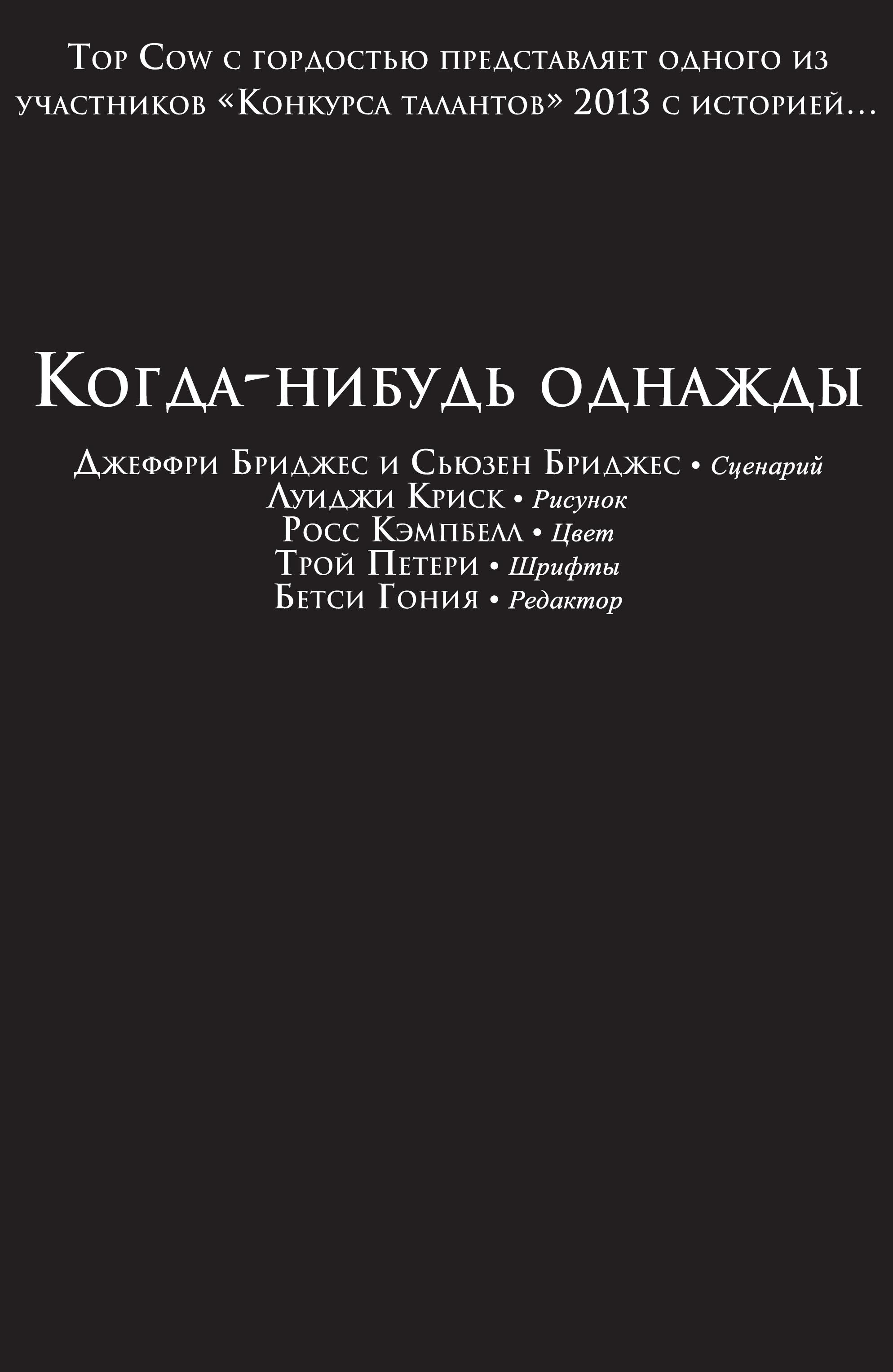 Манга Клинок ведьм - Глава 183 Страница 24